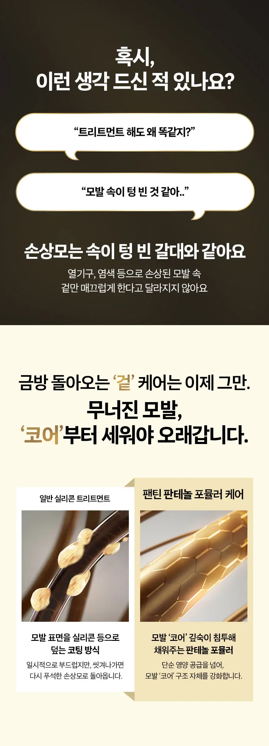 [캡슐헤어팩] 팬틴 프레스티지 데미지 리페어 헤어팩 170ml 상세페이지 6